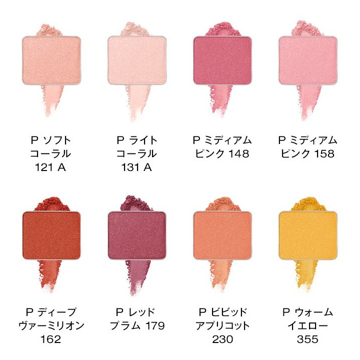 Shu Uemura - Fard à Paupières Pearl